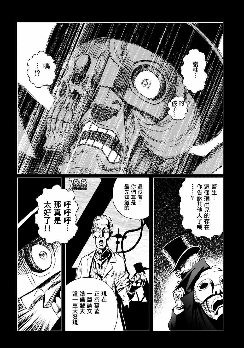 《铳梦LO》漫画最新章节第30话 （后篇）免费下拉式在线观看章节第【15】张图片