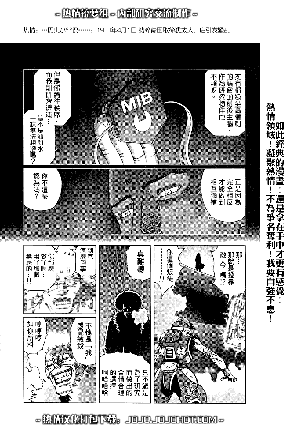 《铳梦LO》漫画最新章节第64话免费下拉式在线观看章节第【9】张图片