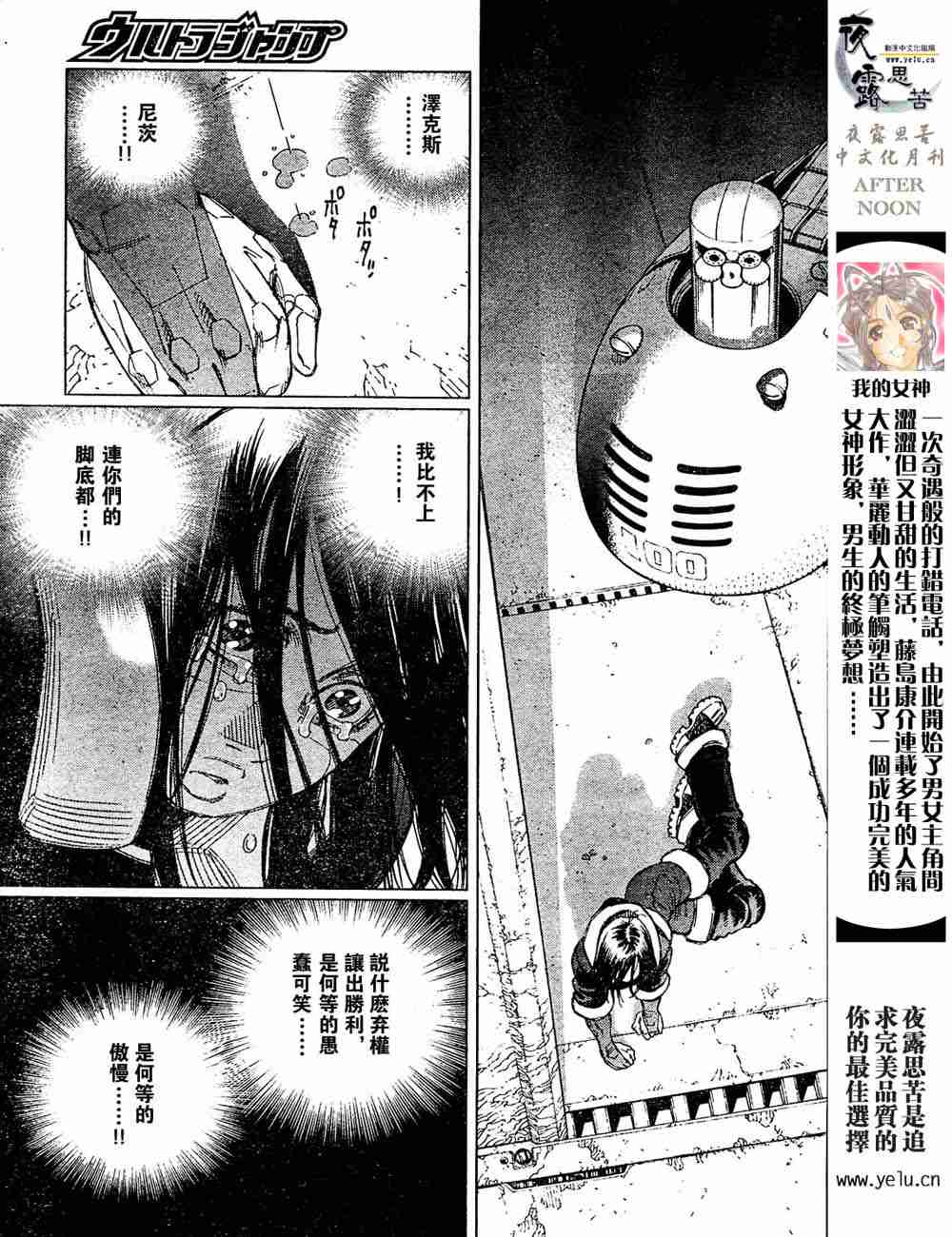 《铳梦LO》漫画最新章节第5卷免费下拉式在线观看章节第【170】张图片