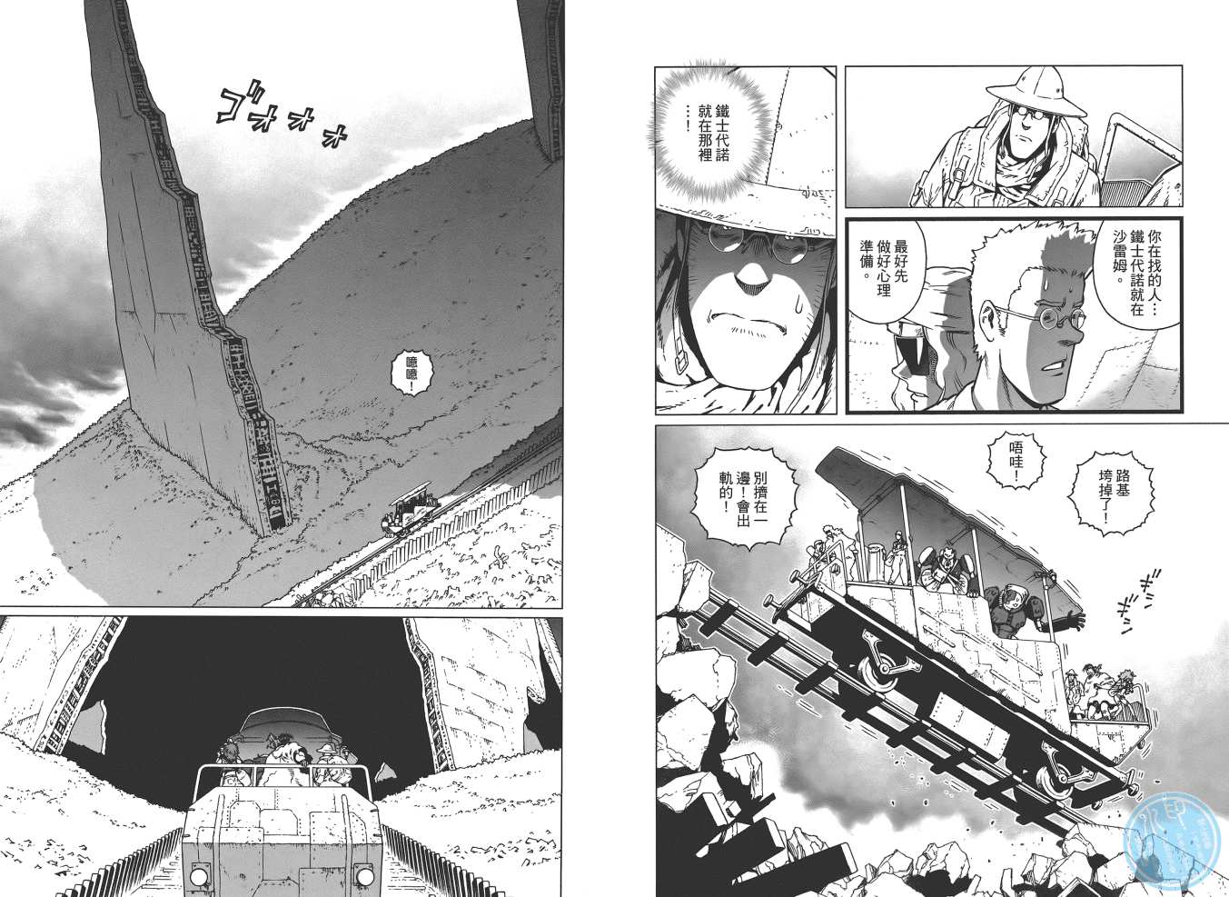 《铳梦LO》漫画最新章节第19卷免费下拉式在线观看章节第【51】张图片