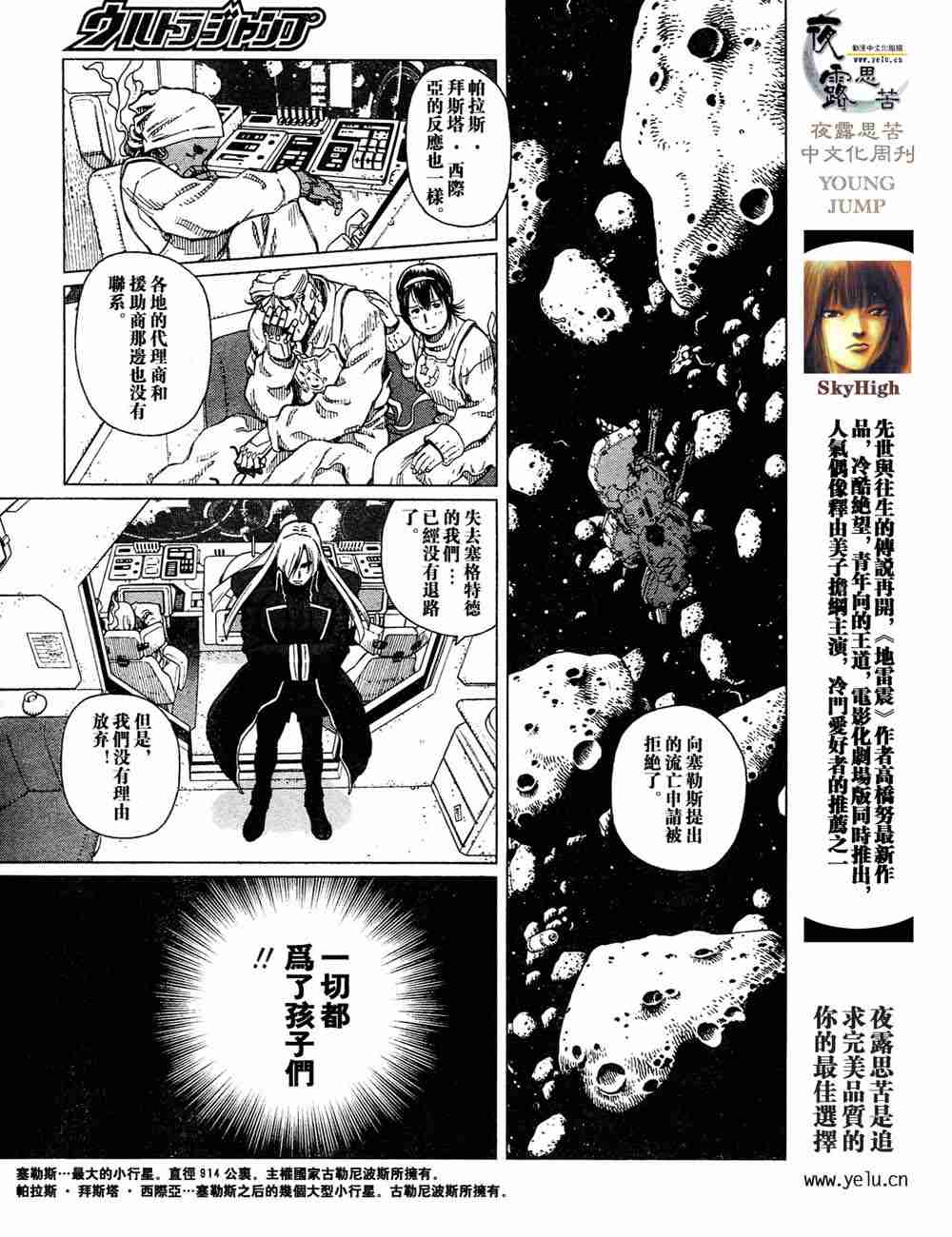 《铳梦LO》漫画最新章节第5卷免费下拉式在线观看章节第【62】张图片