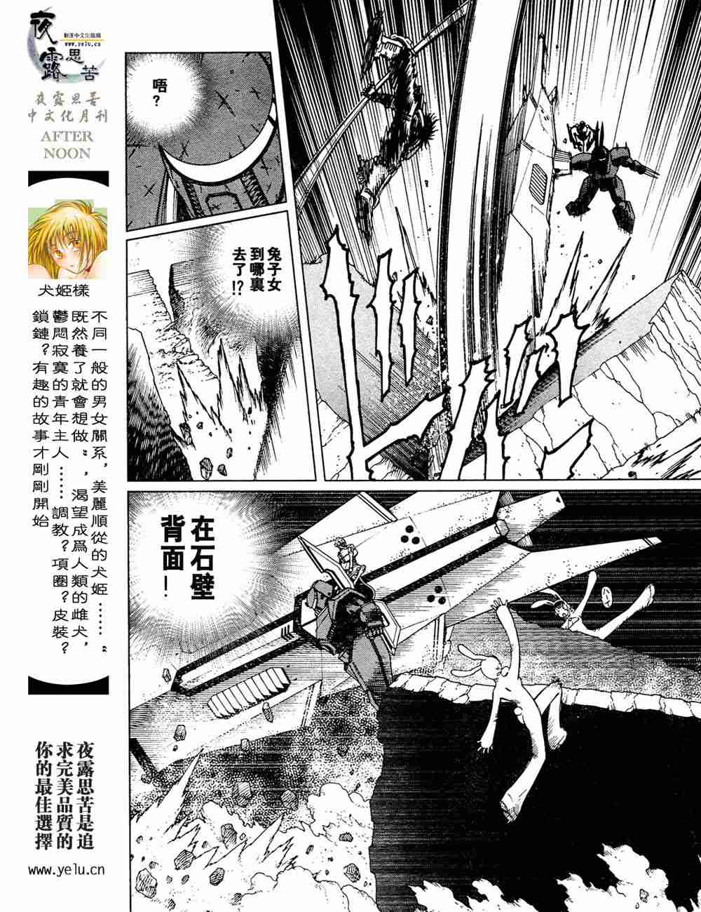 《铳梦LO》漫画最新章节第5卷免费下拉式在线观看章节第【109】张图片