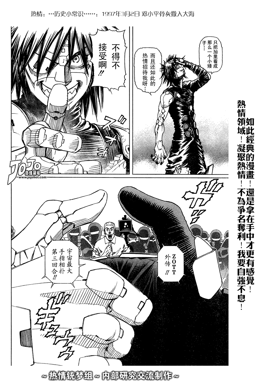 《铳梦LO》漫画最新章节第63话免费下拉式在线观看章节第【24】张图片