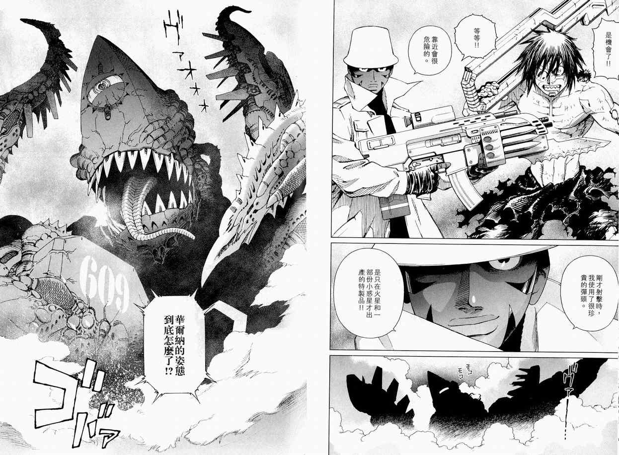 《铳梦LO》漫画最新章节第11卷免费下拉式在线观看章节第【82】张图片