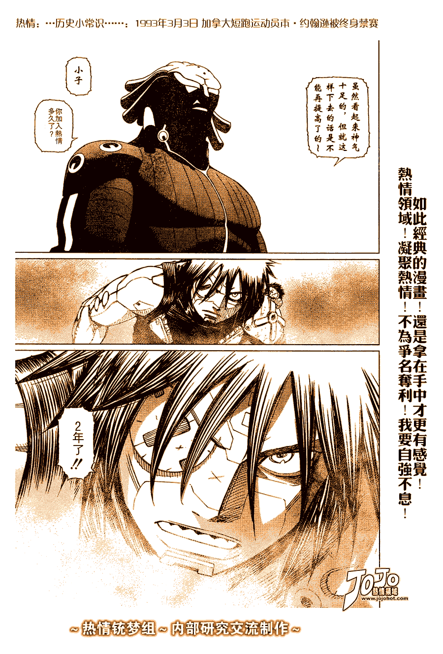 《铳梦LO》漫画最新章节第63话免费下拉式在线观看章节第【34】张图片