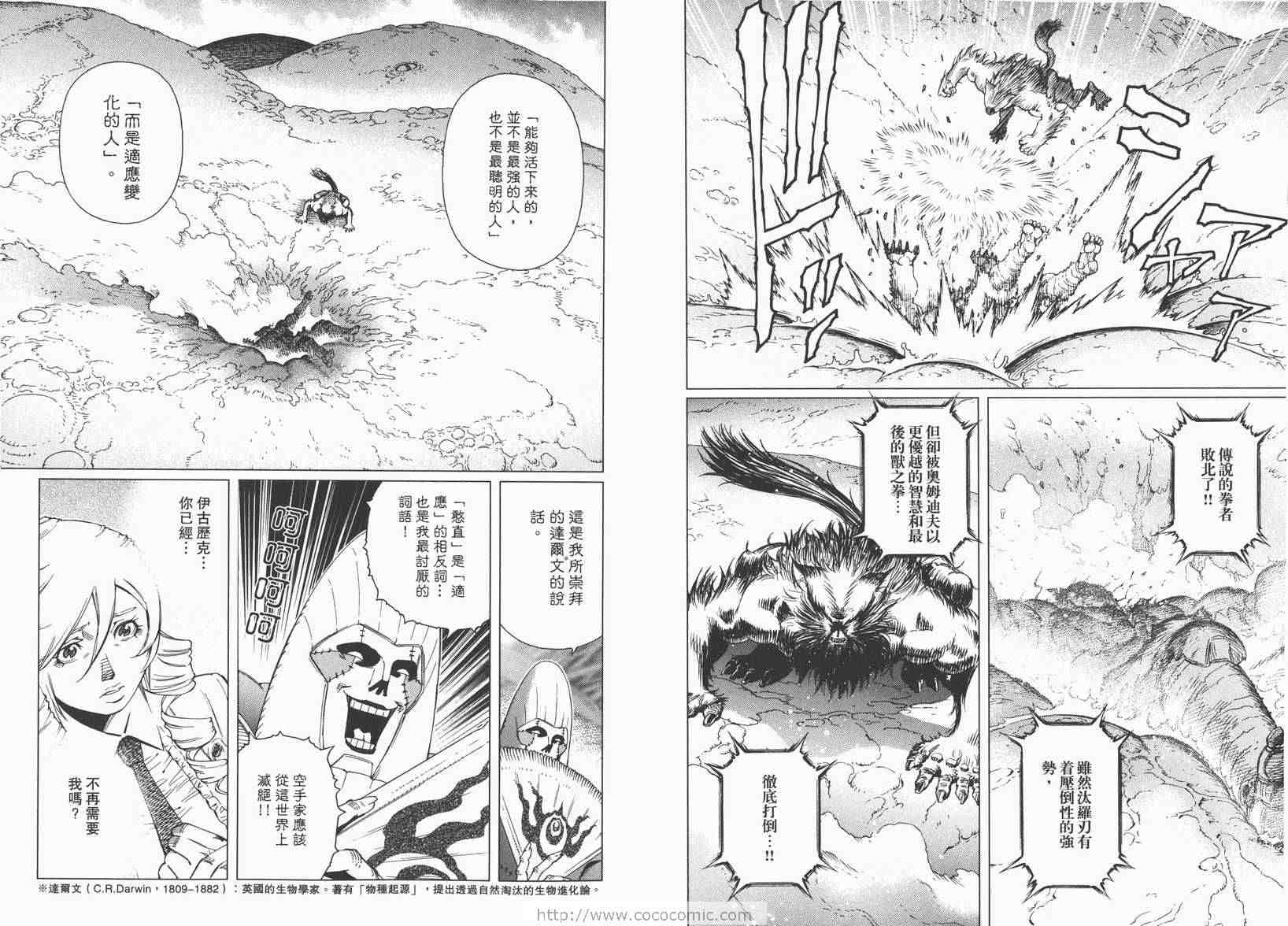 《铳梦LO》漫画最新章节第13卷免费下拉式在线观看章节第【53】张图片