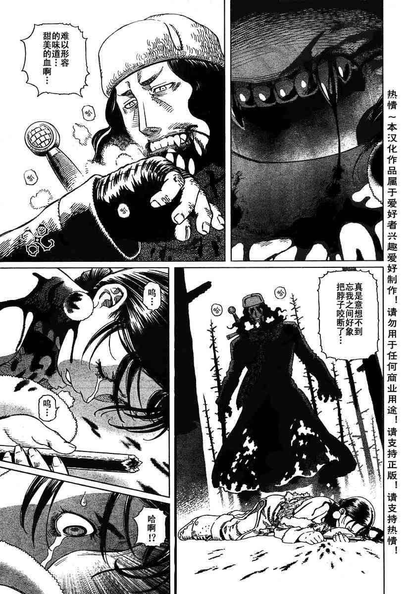 《铳梦LO》漫画最新章节第50-55话免费下拉式在线观看章节第【67】张图片