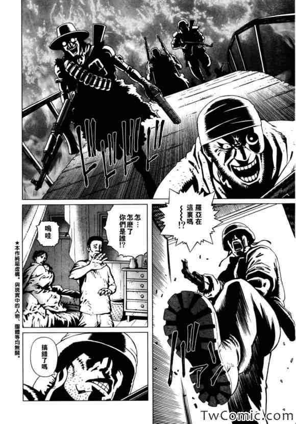 《铳梦LO》漫画最新章节第116话 探寻加里V免费下拉式在线观看章节第【3】张图片
