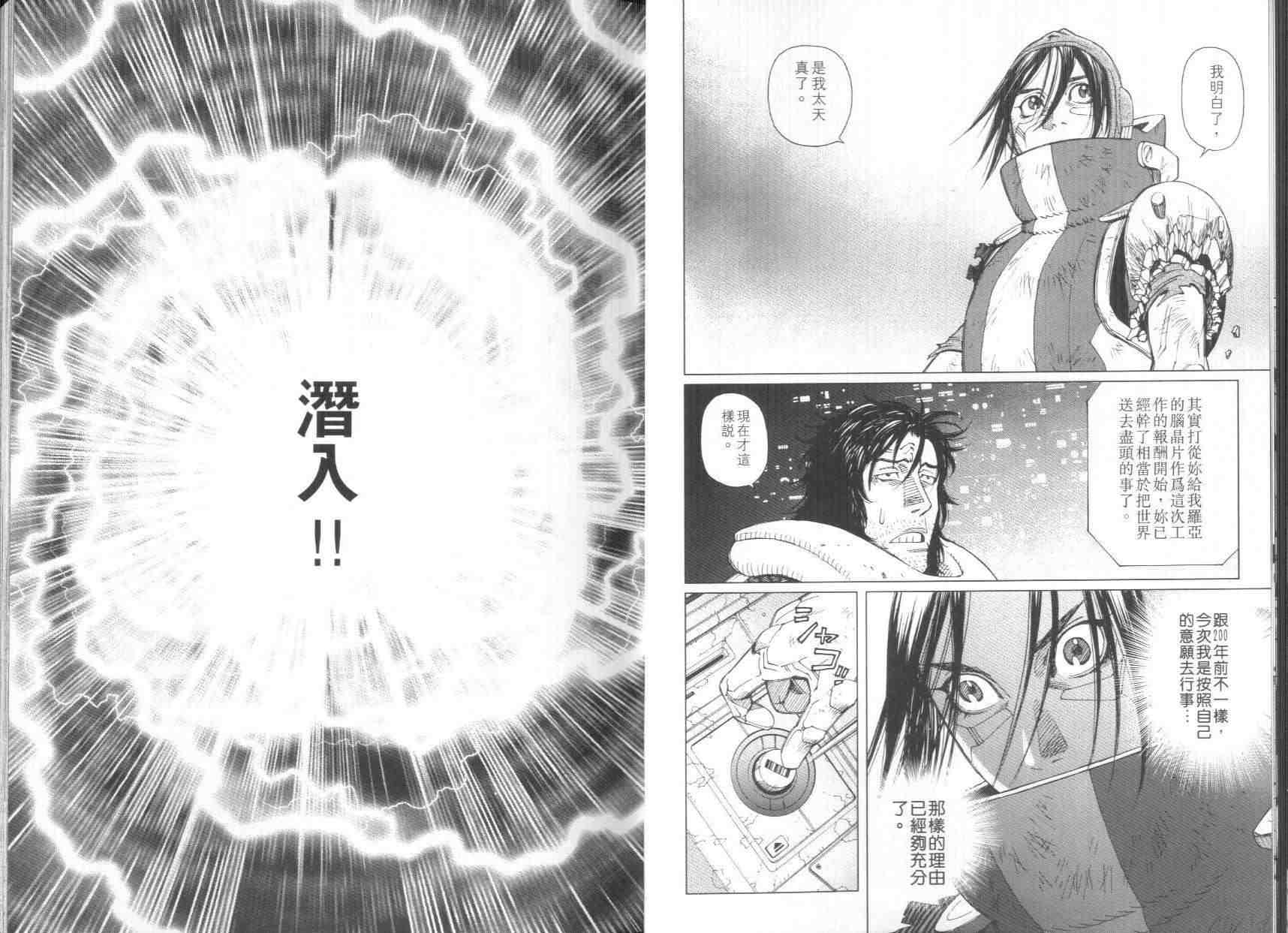 《铳梦LO》漫画最新章节第8卷免费下拉式在线观看章节第【13】张图片