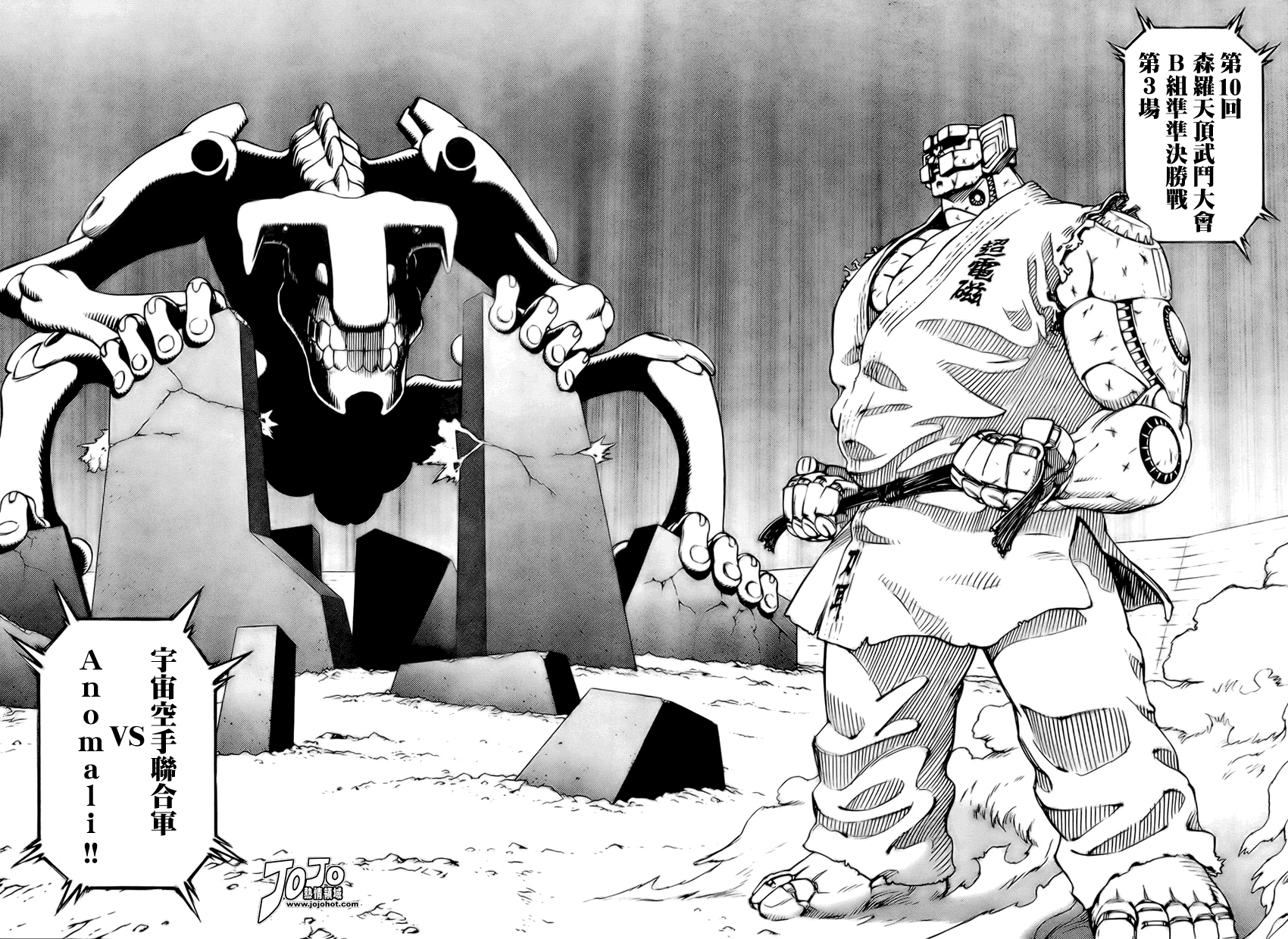 《铳梦LO》漫画最新章节第66话免费下拉式在线观看章节第【6】张图片