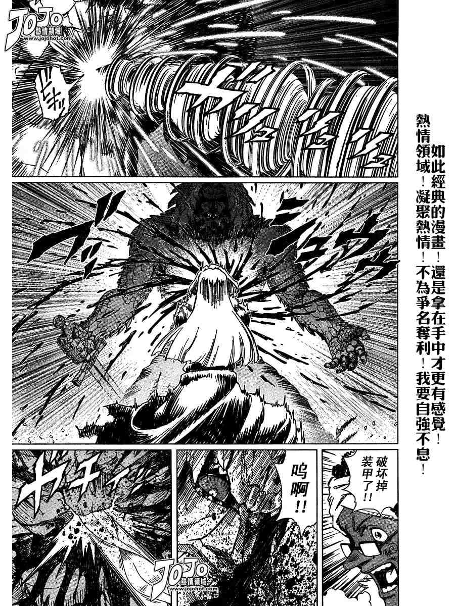 《铳梦LO》漫画最新章节第50-55话免费下拉式在线观看章节第【184】张图片