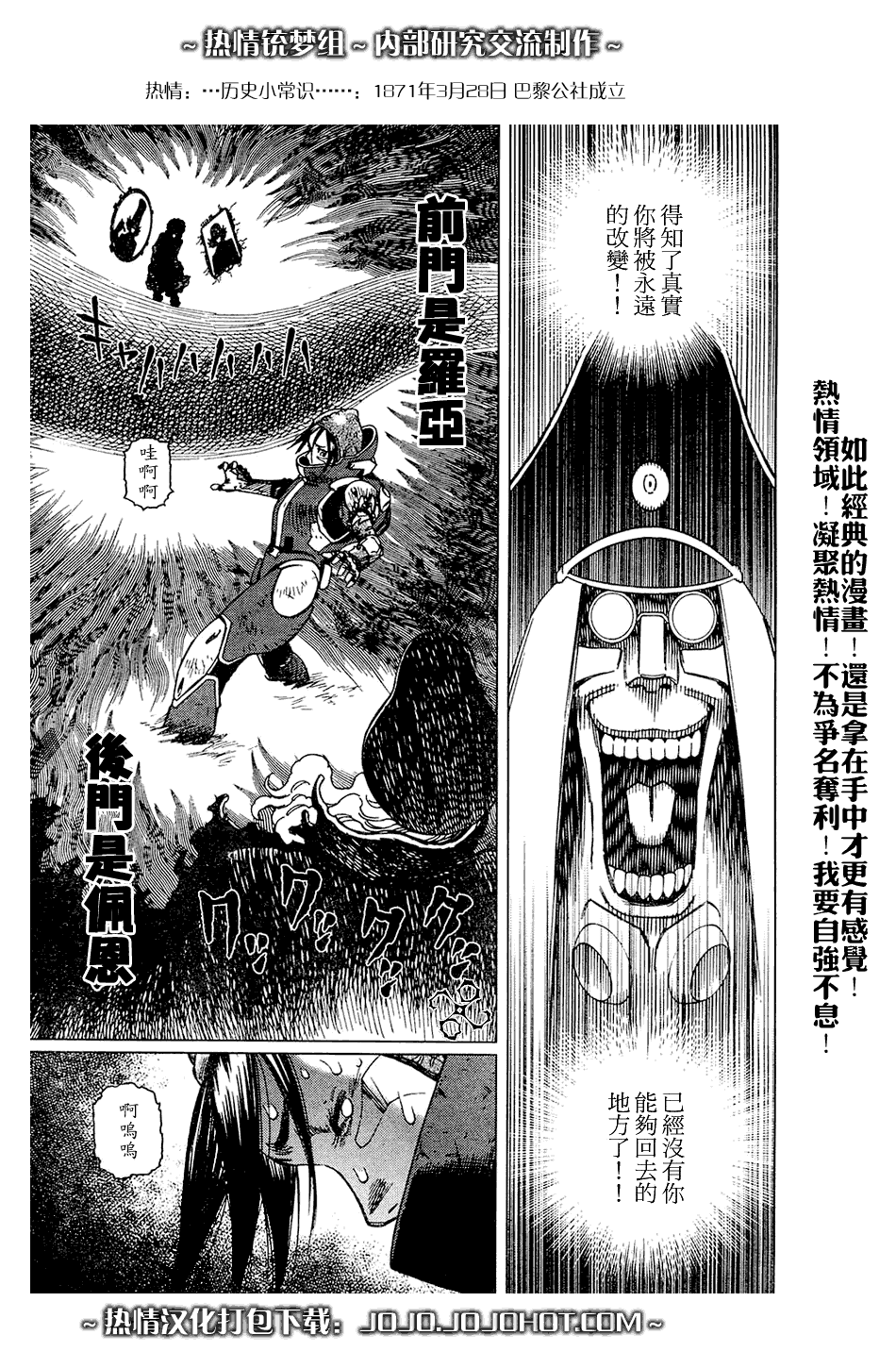 《铳梦LO》漫画最新章节第64话免费下拉式在线观看章节第【24】张图片
