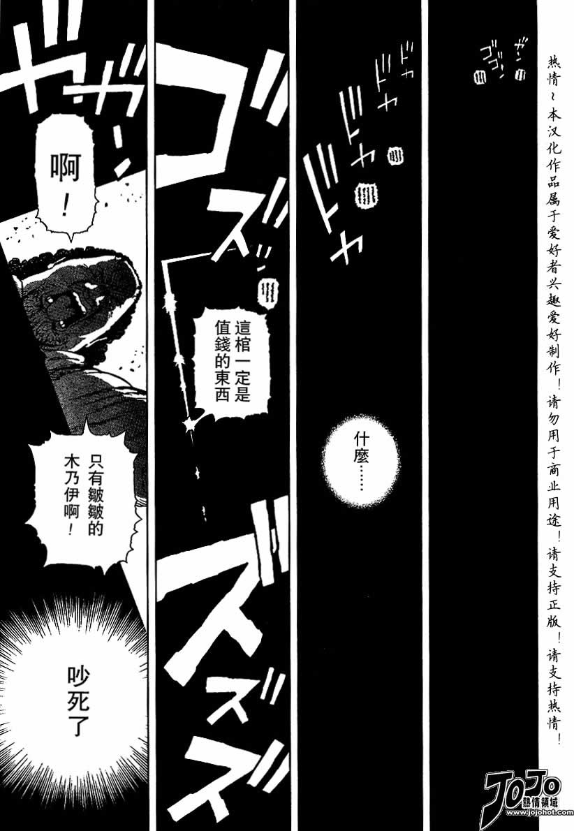 《铳梦LO》漫画最新章节第56-60话免费下拉式在线观看章节第【27】张图片