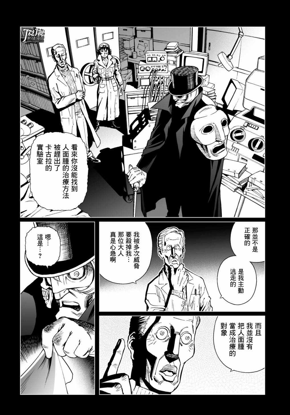 《铳梦LO》漫画最新章节第30话 （后篇）免费下拉式在线观看章节第【12】张图片