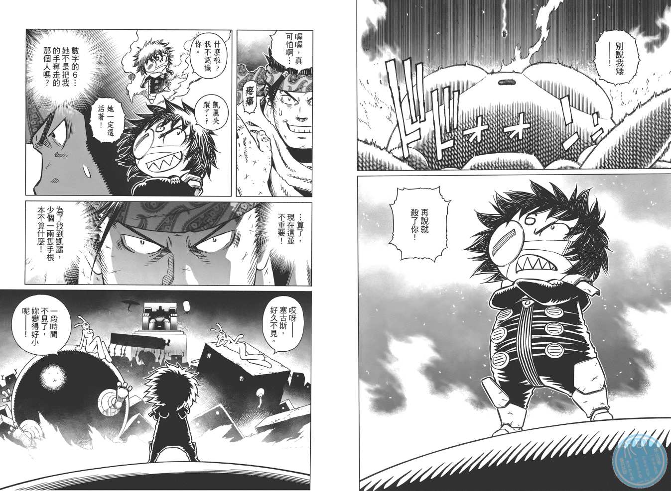 《铳梦LO》漫画最新章节第19卷免费下拉式在线观看章节第【99】张图片