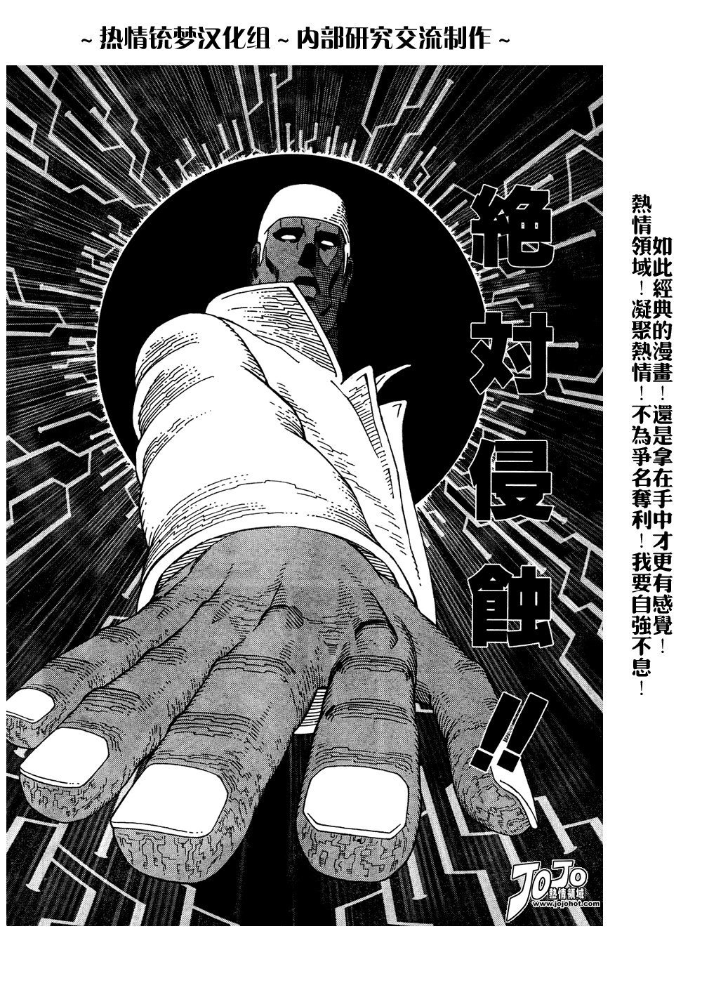 《铳梦LO》漫画最新章节第61-62话免费下拉式在线观看章节第【18】张图片