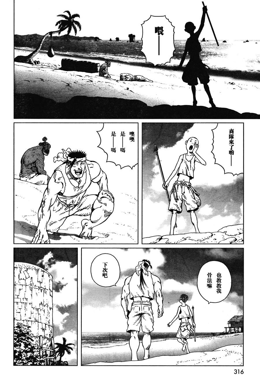 《铳梦LO》漫画最新章节第112话 探寻加里Ⅰ免费下拉式在线观看章节第【8】张图片