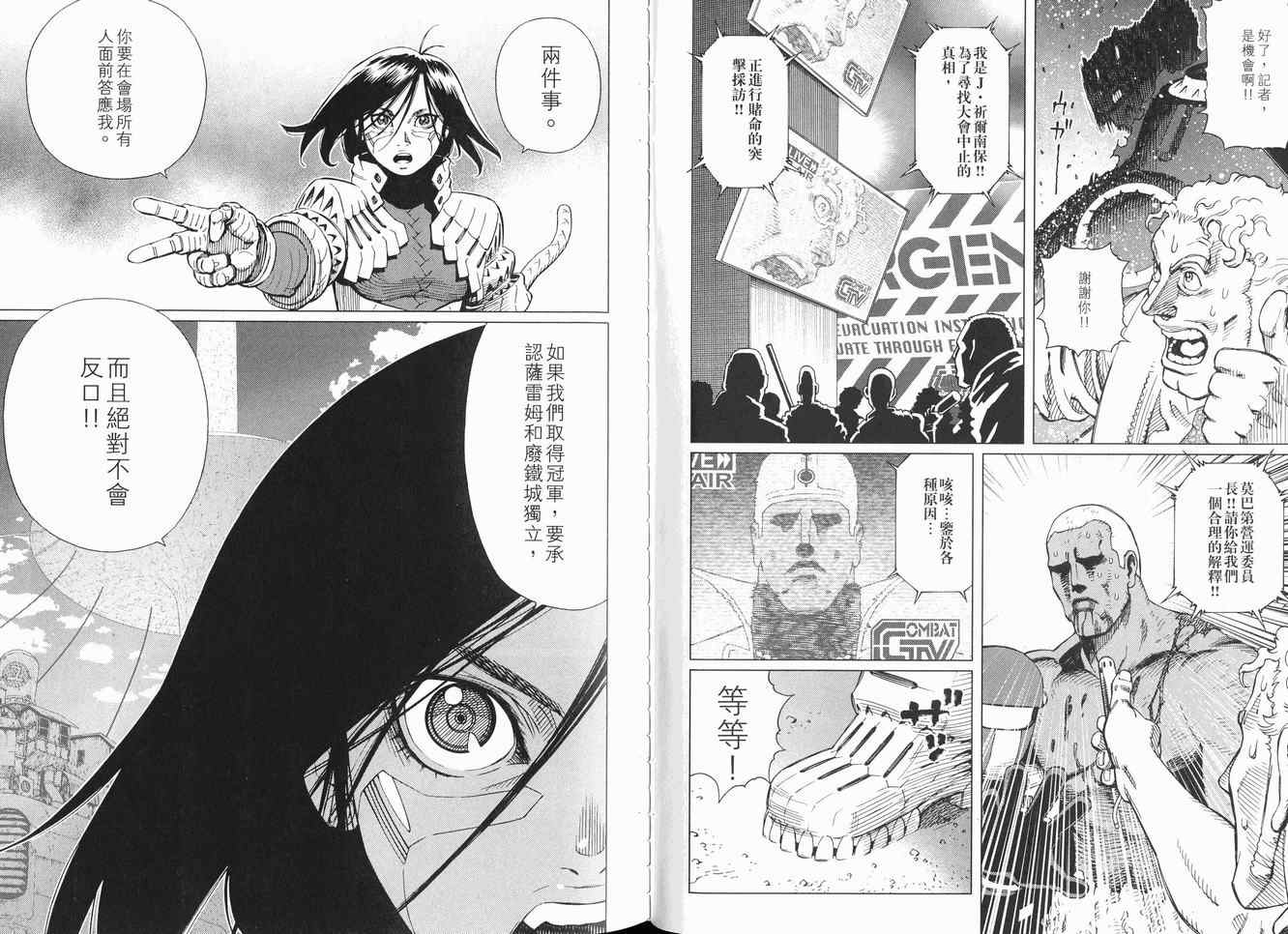 《铳梦LO》漫画最新章节第12卷免费下拉式在线观看章节第【50】张图片