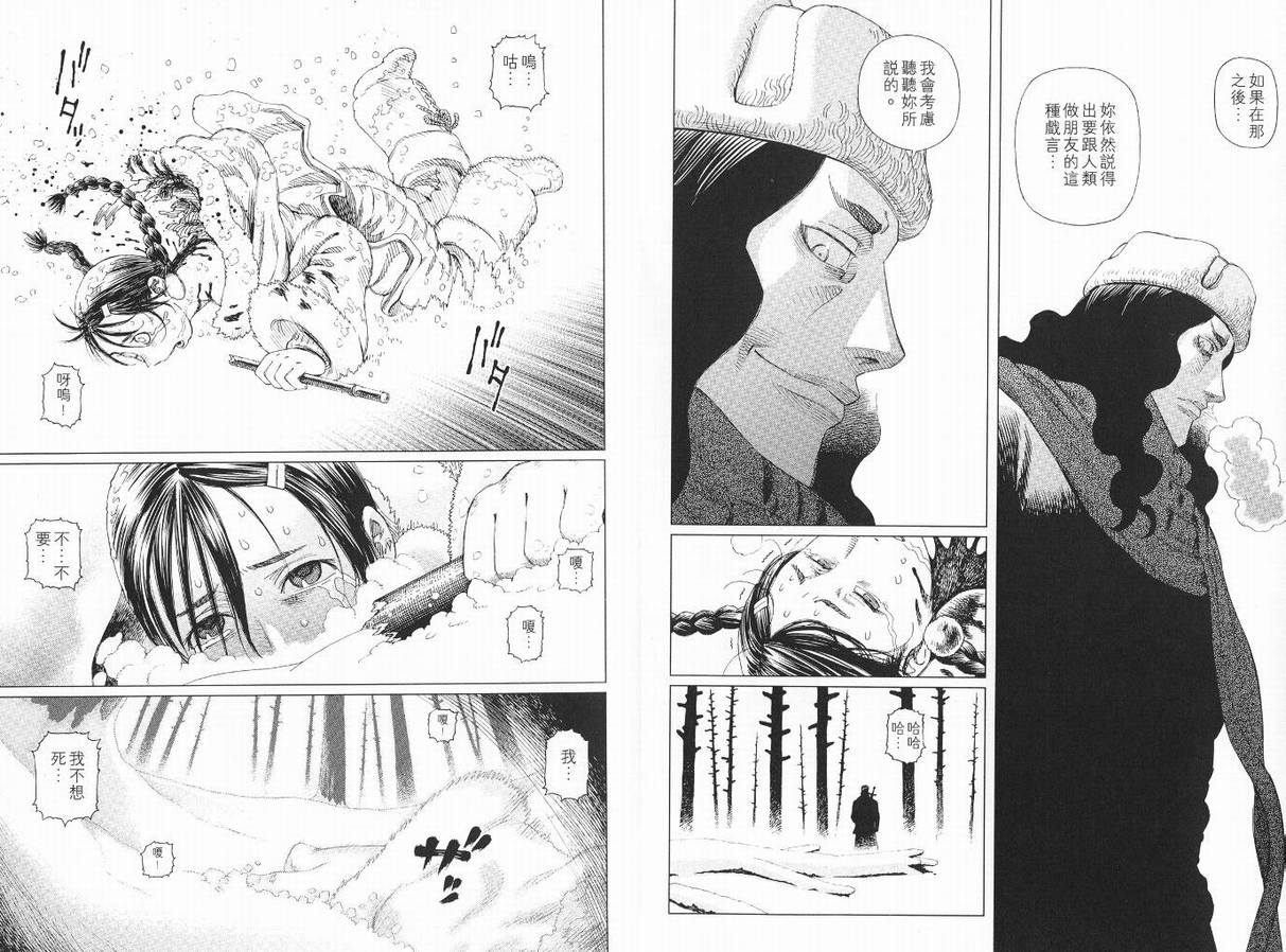 《铳梦LO》漫画最新章节第9卷免费下拉式在线观看章节第【7】张图片