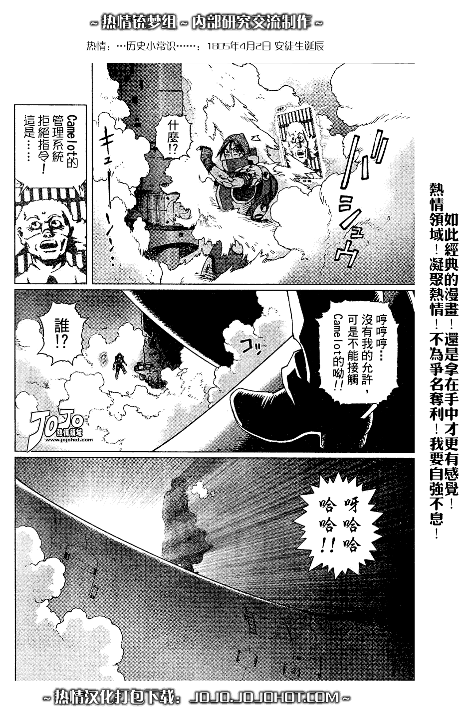 《铳梦LO》漫画最新章节第64话免费下拉式在线观看章节第【6】张图片