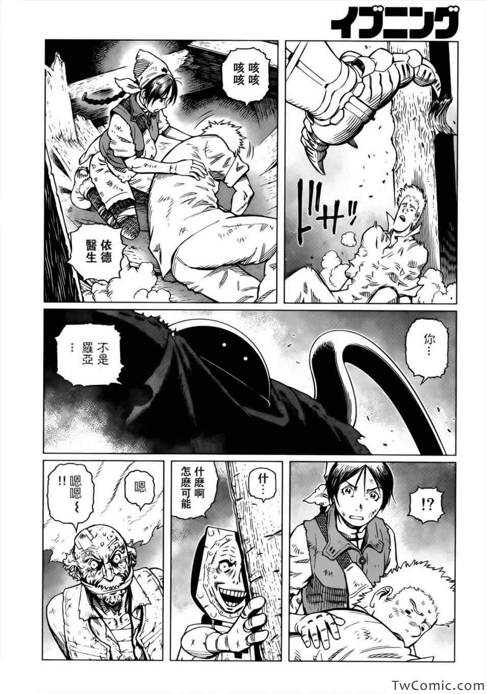 《铳梦LO》漫画最新章节第119话 探寻加里Ⅷ免费下拉式在线观看章节第【7】张图片