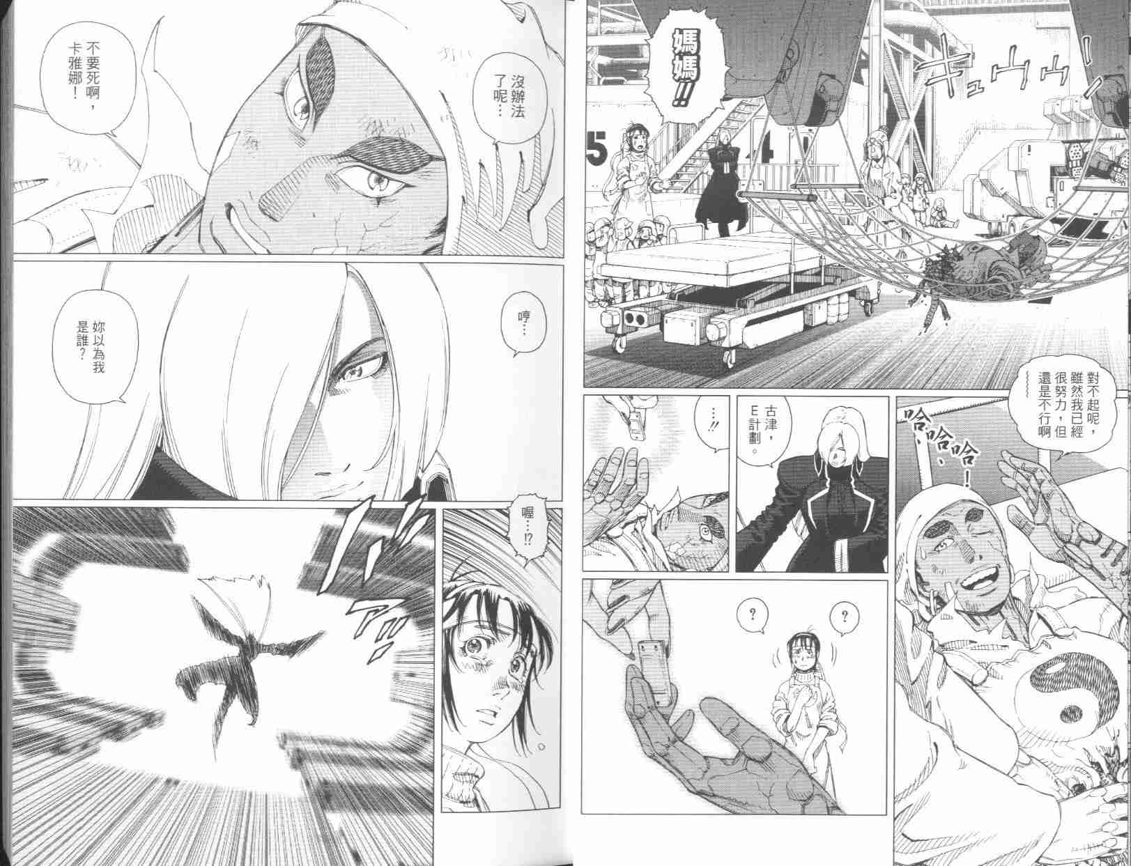 《铳梦LO》漫画最新章节第6卷免费下拉式在线观看章节第【10】张图片