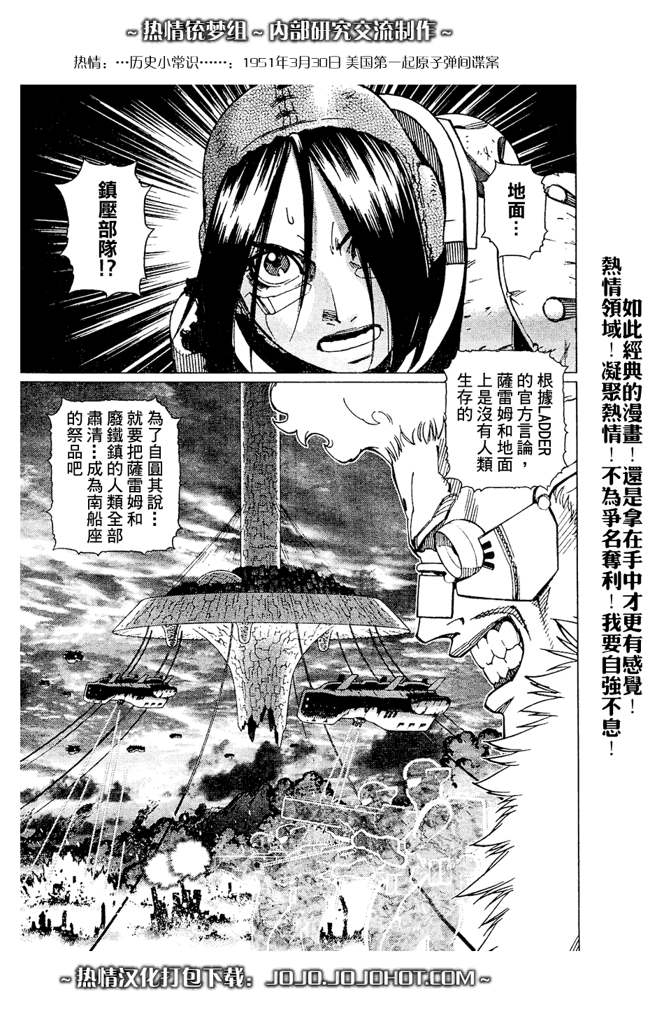 《铳梦LO》漫画最新章节第64话免费下拉式在线观看章节第【14】张图片