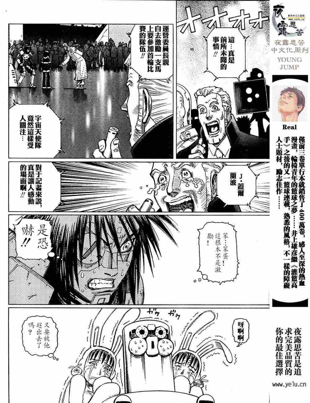 《铳梦LO》漫画最新章节第5卷免费下拉式在线观看章节第【25】张图片