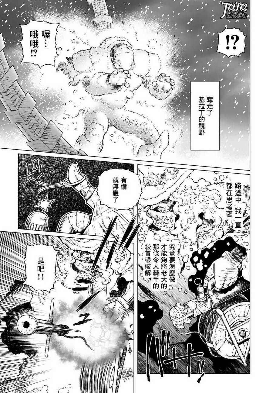 《铳梦LO》漫画最新章节第27话 （前篇）免费下拉式在线观看章节第【7】张图片