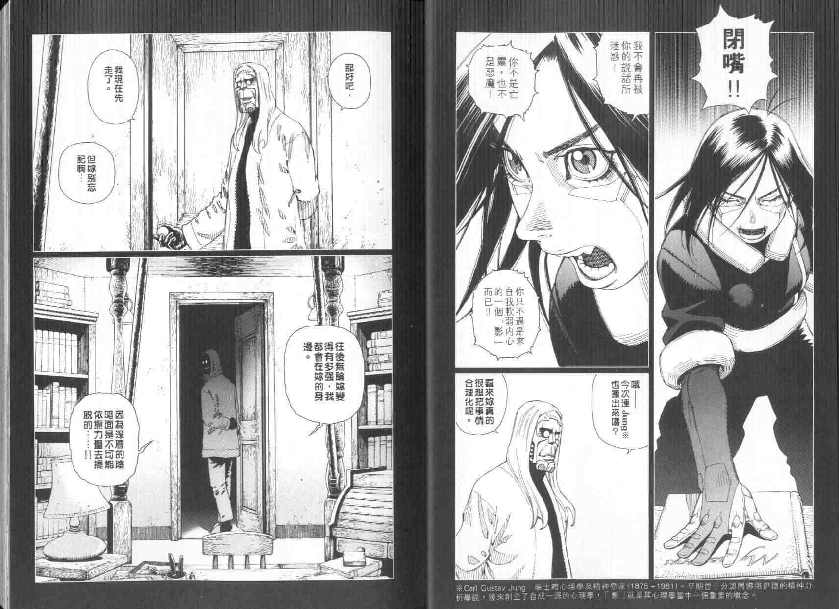 《铳梦LO》漫画最新章节第8卷免费下拉式在线观看章节第【9】张图片