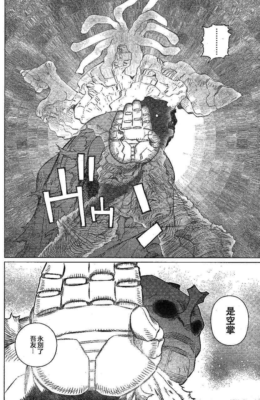 《铳梦LO》漫画最新章节第108话 反之亦然免费下拉式在线观看章节第【23】张图片