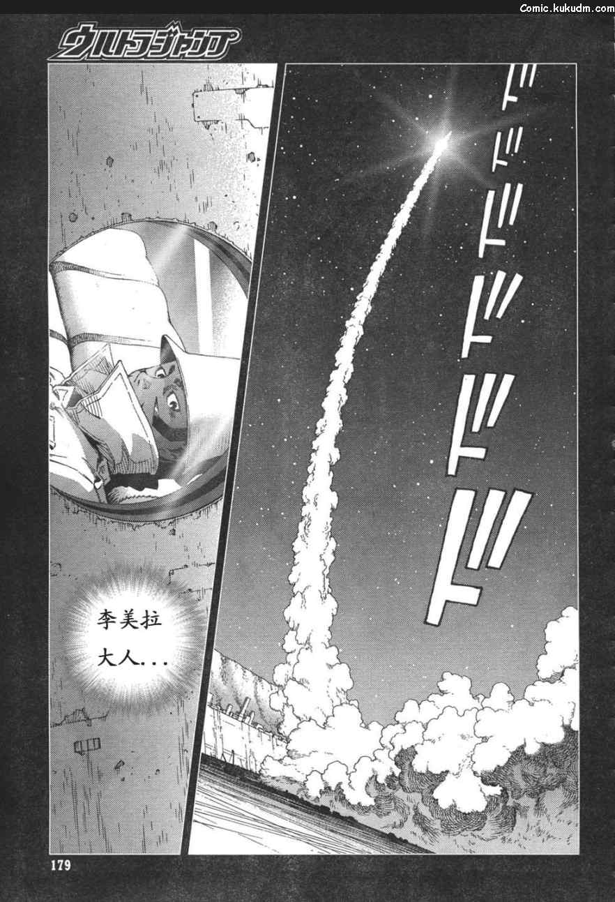 《铳梦LO》漫画最新章节第88-90话免费下拉式在线观看章节第【60】张图片