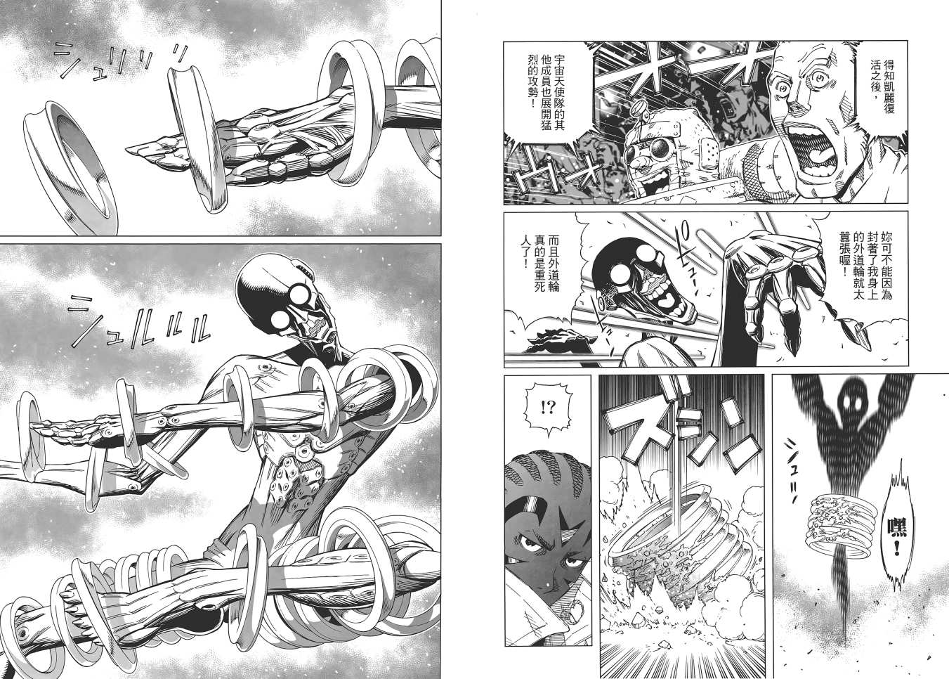 《铳梦LO》漫画最新章节第16卷免费下拉式在线观看章节第【66】张图片