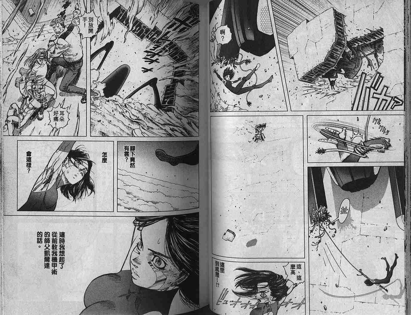 《铳梦LO》漫画最新章节第1卷免费下拉式在线观看章节第【39】张图片