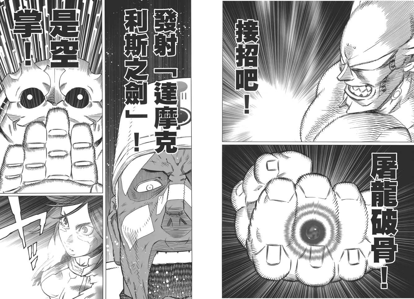 《铳梦LO》漫画最新章节第17卷免费下拉式在线观看章节第【50】张图片