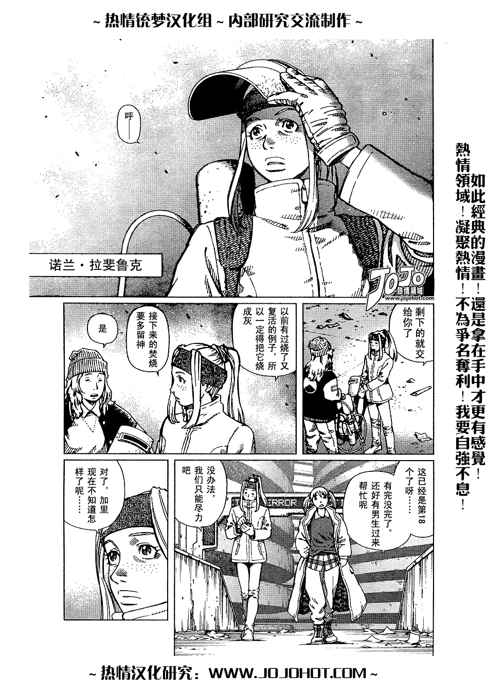 《铳梦LO》漫画最新章节第56-60话免费下拉式在线观看章节第【78】张图片