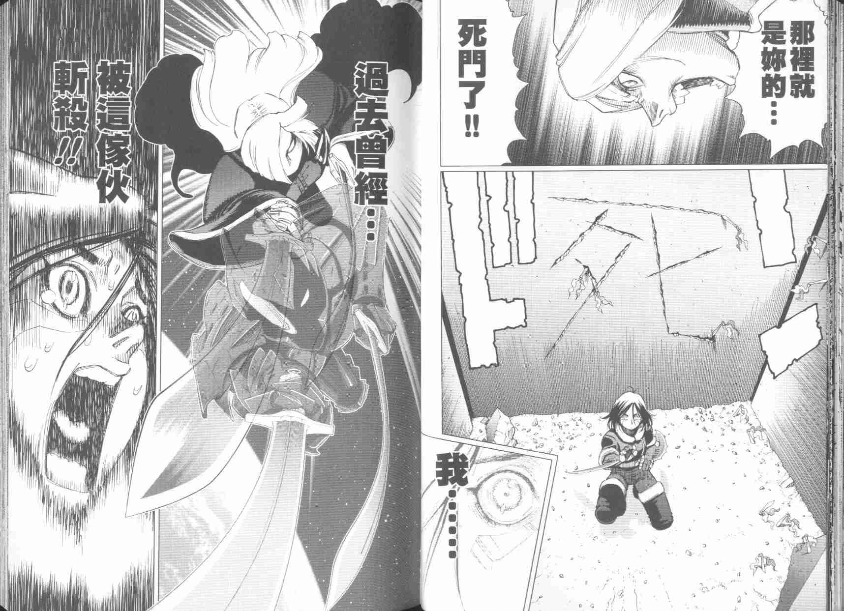 《铳梦LO》漫画最新章节第6卷免费下拉式在线观看章节第【31】张图片