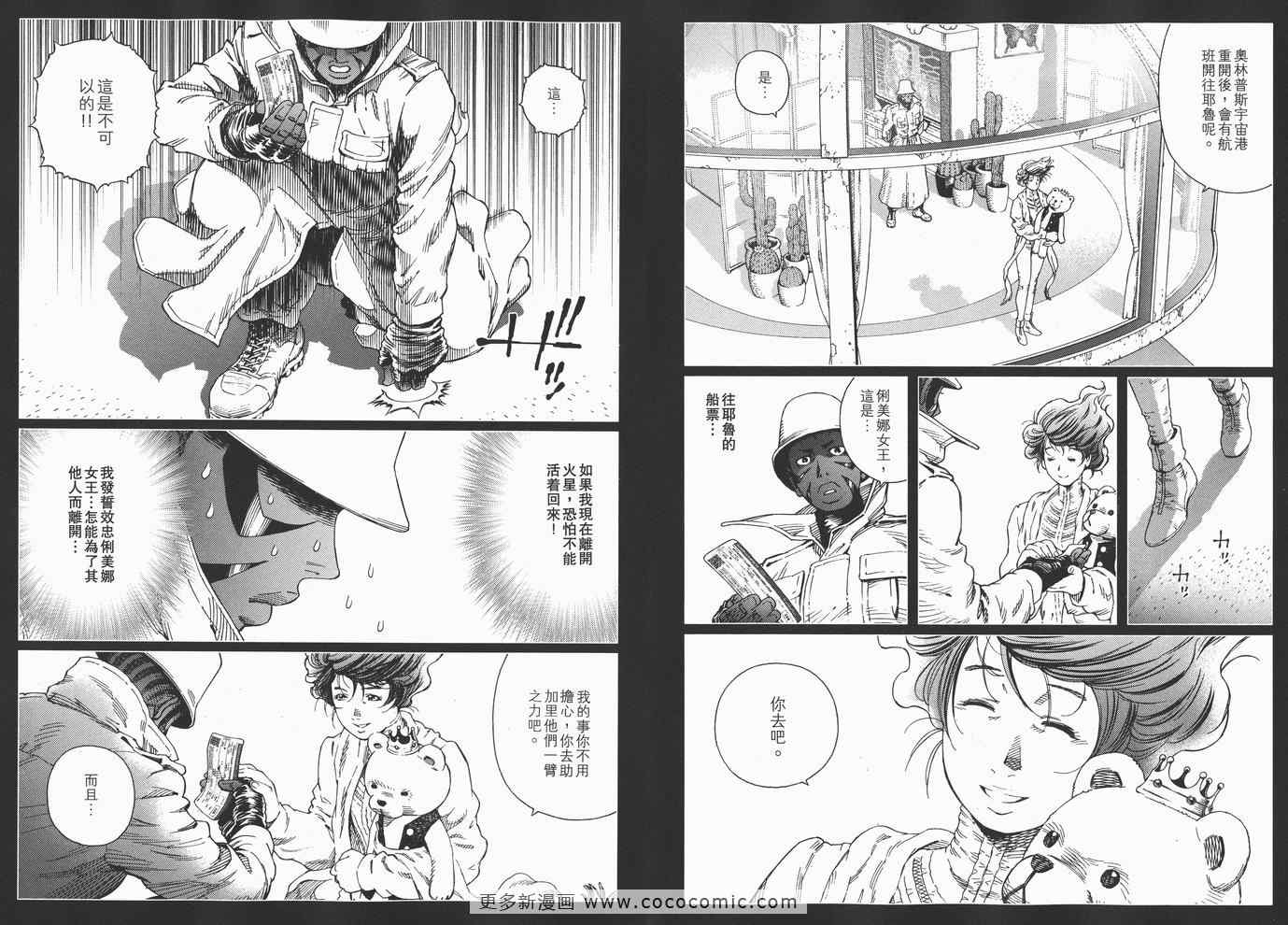 《铳梦LO》漫画最新章节第14卷免费下拉式在线观看章节第【60】张图片