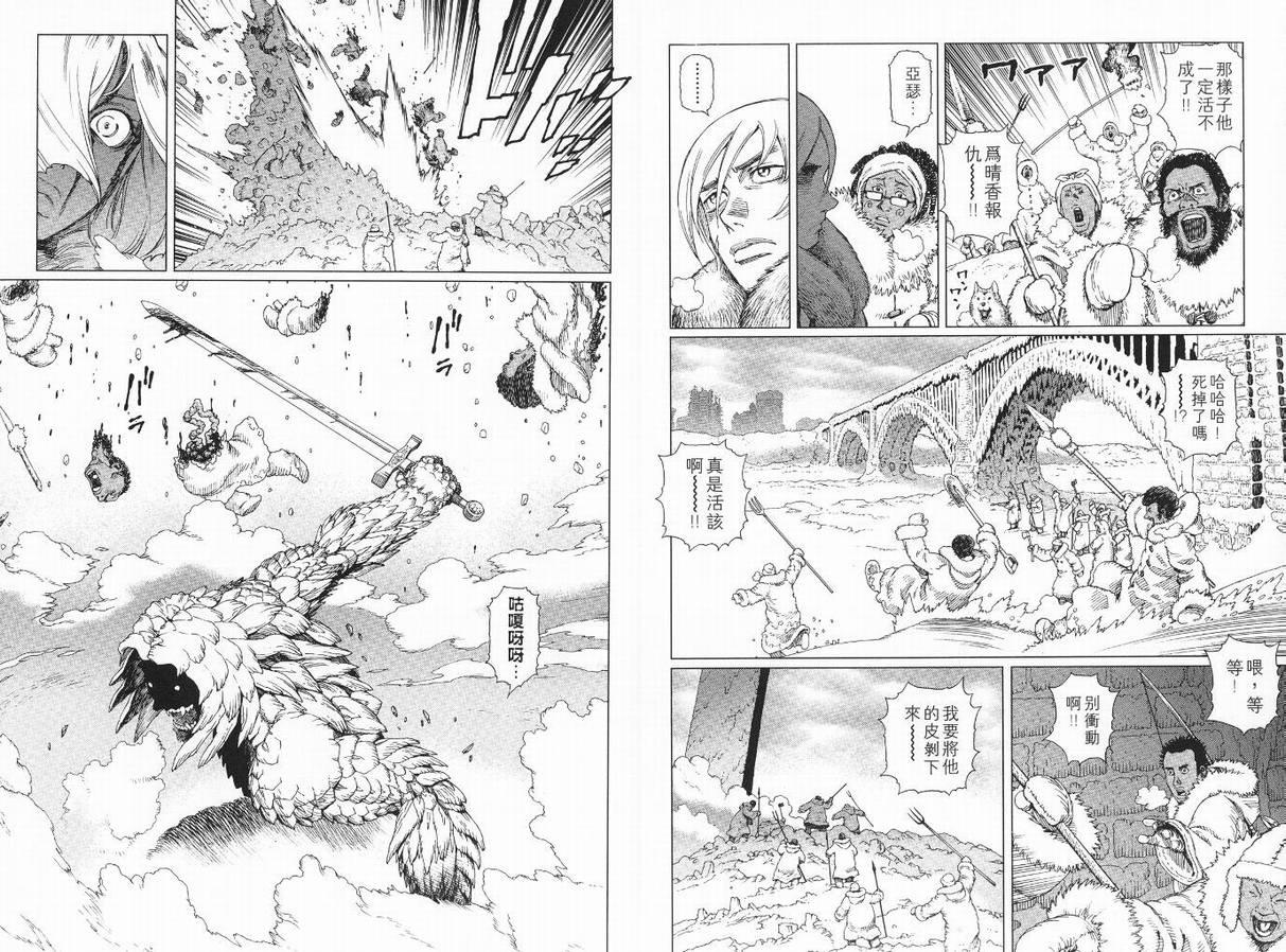 《铳梦LO》漫画最新章节第9卷免费下拉式在线观看章节第【61】张图片