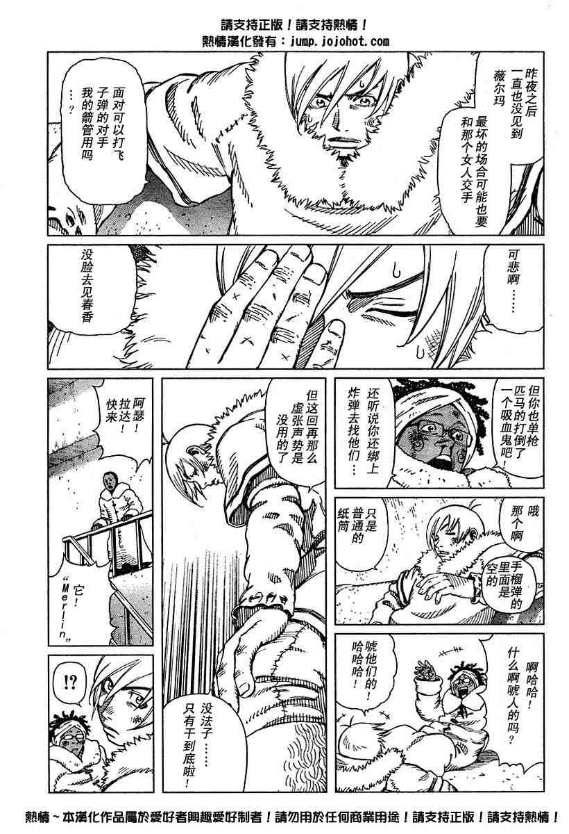 《铳梦LO》漫画最新章节第50-55话免费下拉式在线观看章节第【100】张图片
