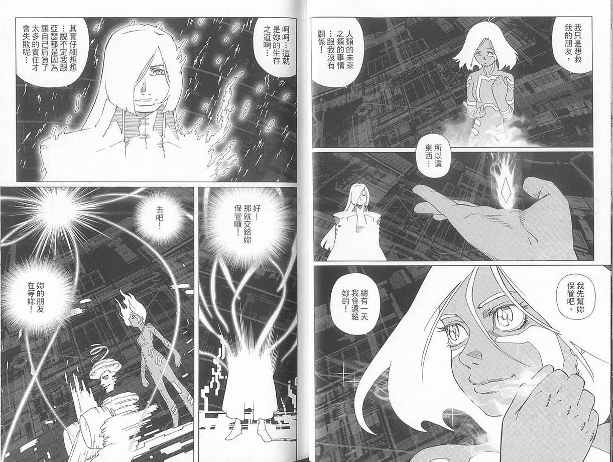 《铳梦LO》漫画最新章节第10卷免费下拉式在线观看章节第【29】张图片