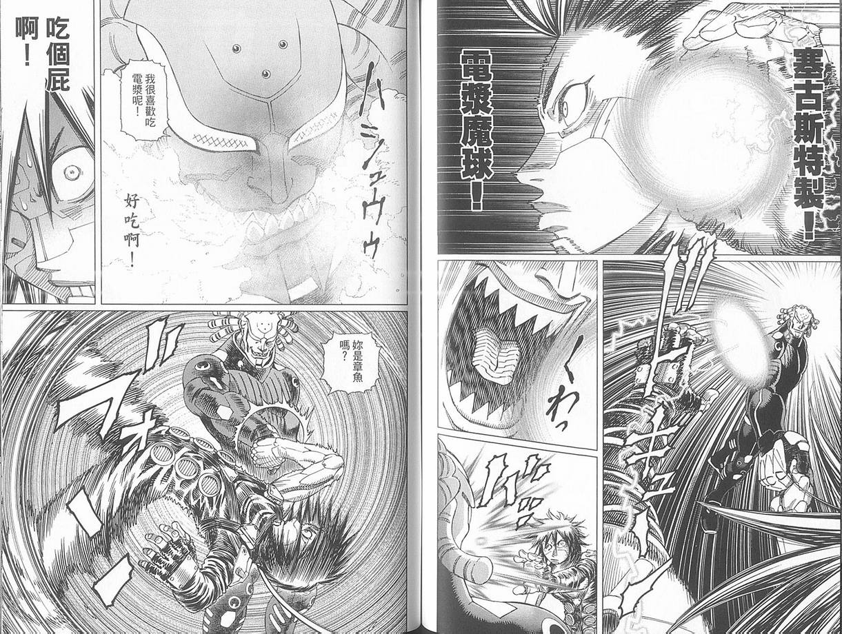 《铳梦LO》漫画最新章节第10卷免费下拉式在线观看章节第【69】张图片