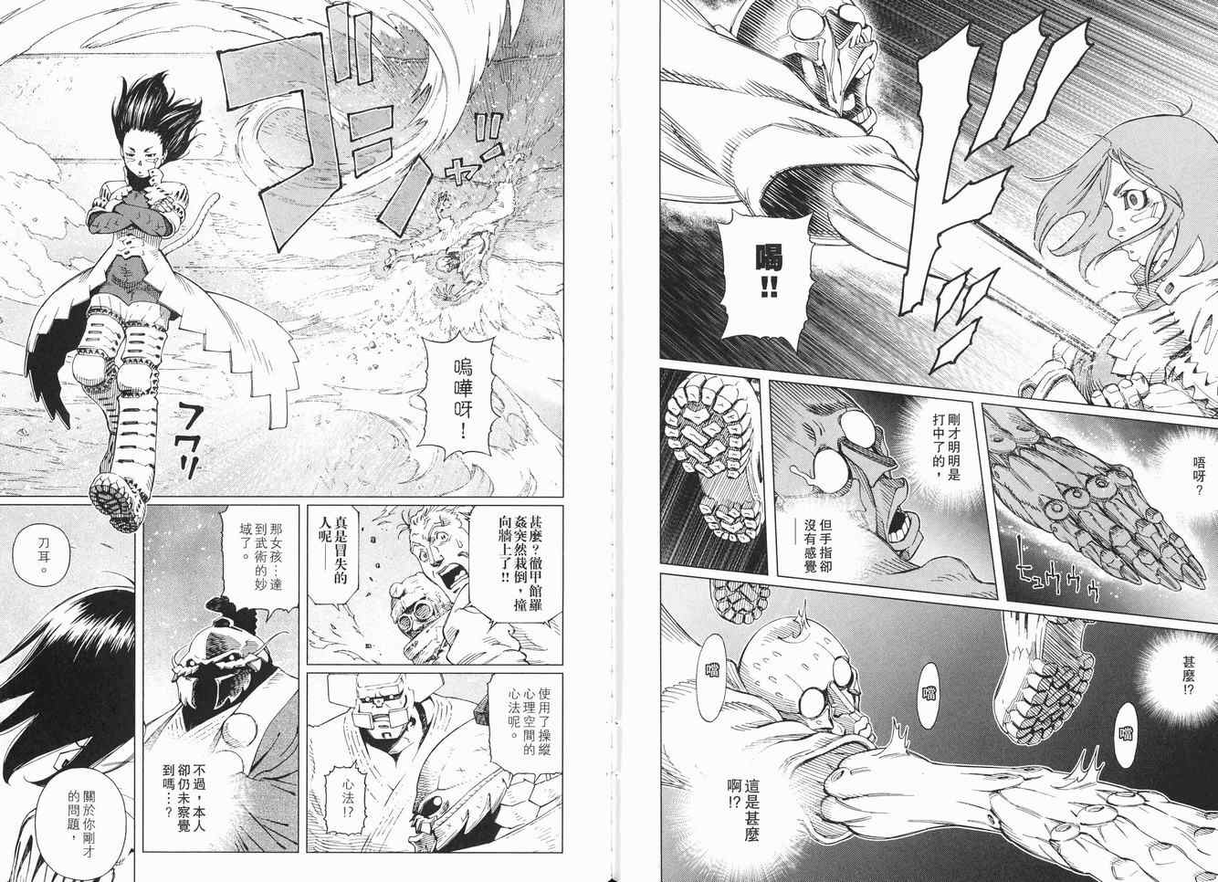 《铳梦LO》漫画最新章节第12卷免费下拉式在线观看章节第【107】张图片