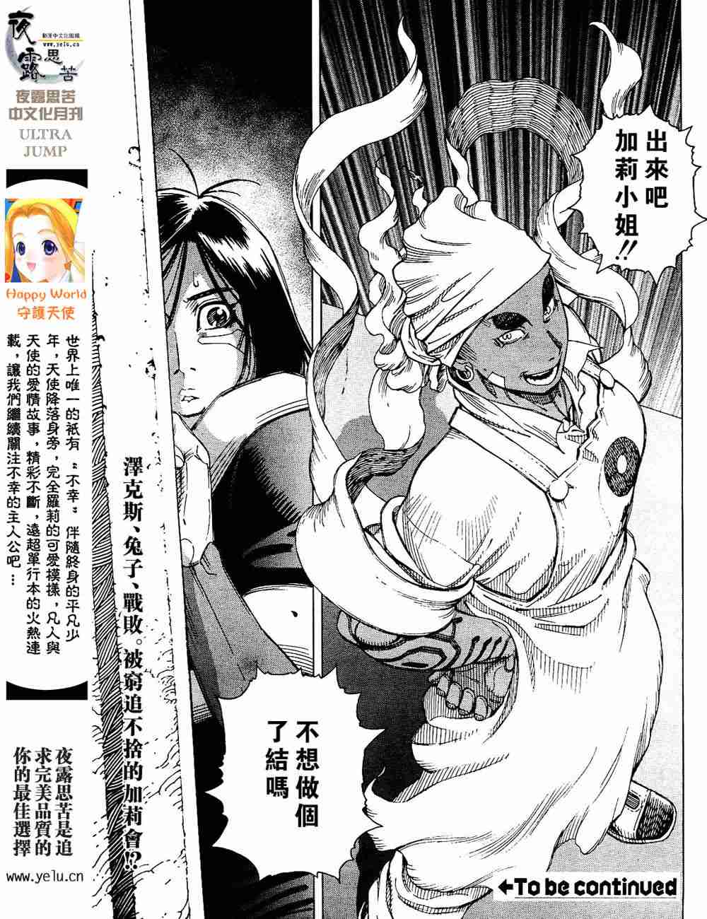 《铳梦LO》漫画最新章节第5卷免费下拉式在线观看章节第【149】张图片