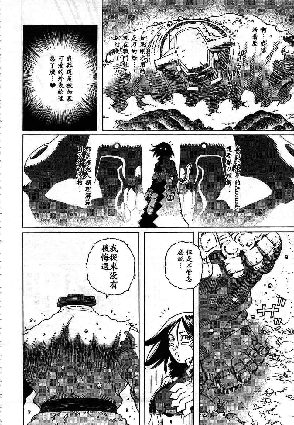 《铳梦LO》漫画最新章节第93话免费下拉式在线观看章节第【27】张图片