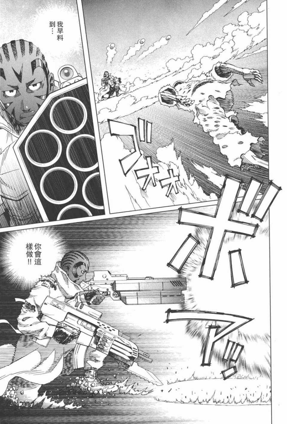 《铳梦LO》漫画最新章节第15卷免费下拉式在线观看章节第【78】张图片