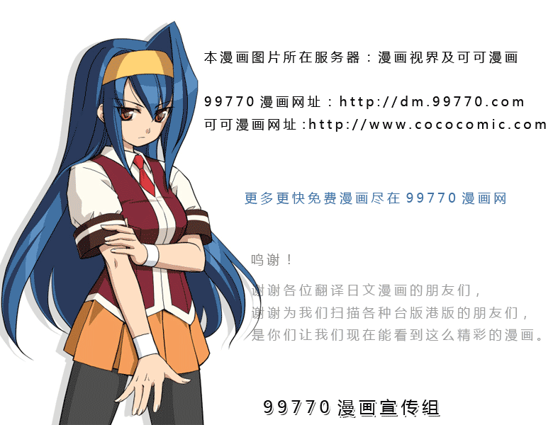 《铳梦LO》漫画最新章节第10卷免费下拉式在线观看章节第【83】张图片