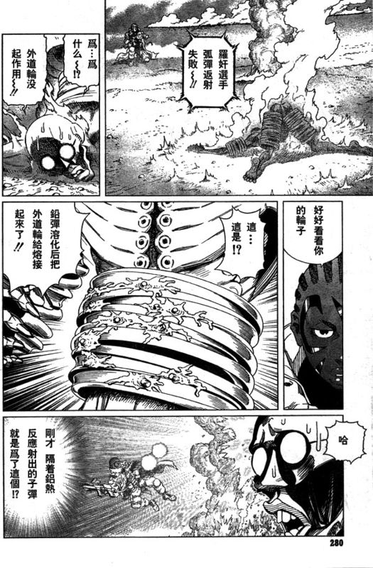 《铳梦LO》漫画最新章节第96话免费下拉式在线观看章节第【12】张图片