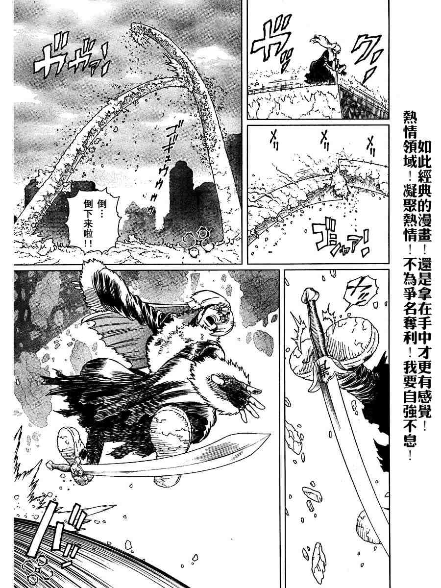 《铳梦LO》漫画最新章节第50-55话免费下拉式在线观看章节第【175】张图片