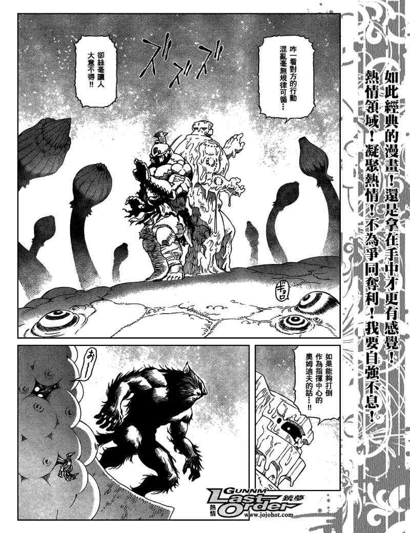 《铳梦LO》漫画最新章节第81话免费下拉式在线观看章节第【18】张图片